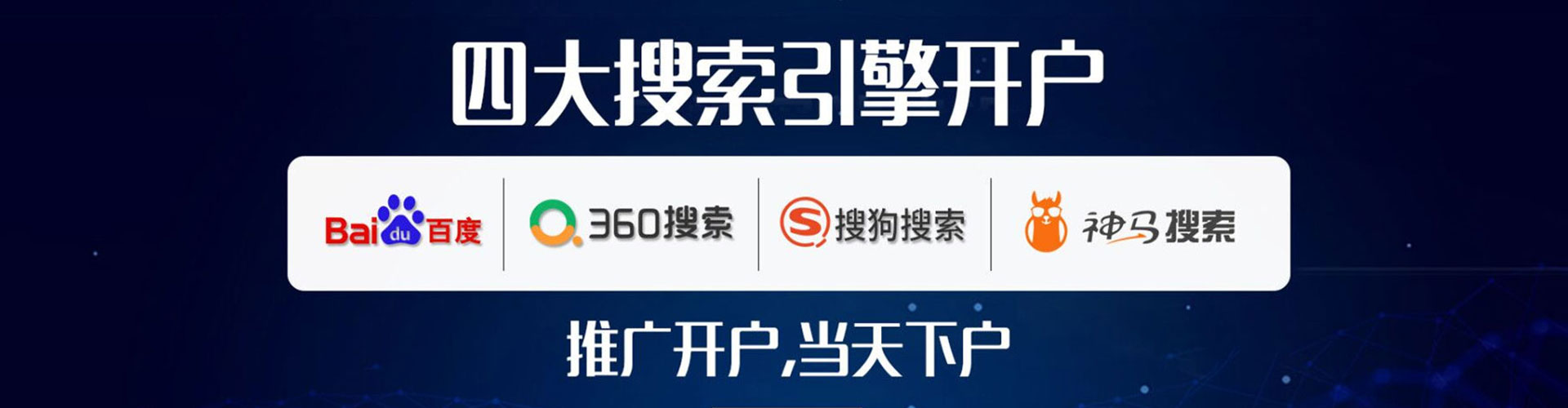 崇礼百度竞价推广