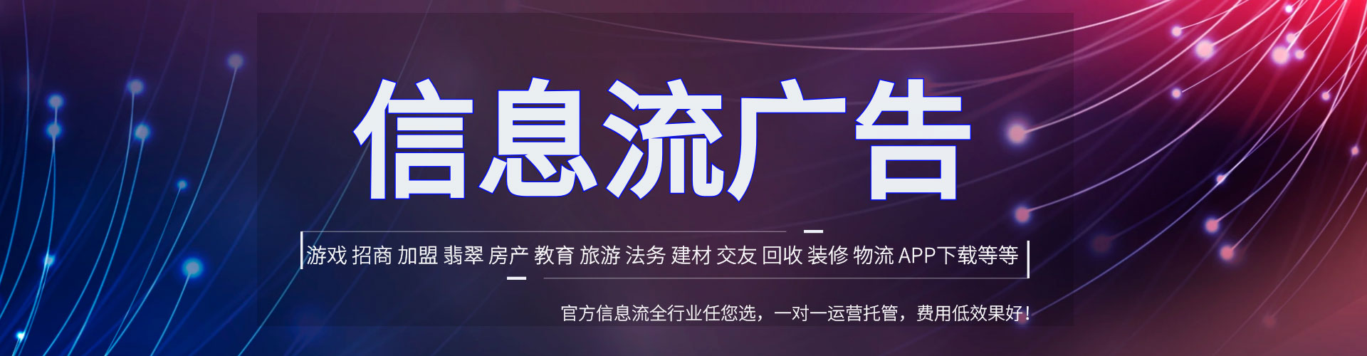 崇礼信息流代理